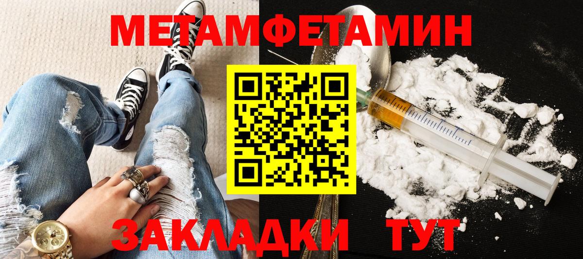 АМФЕТАМИН  Амфетамин 97%  Вход с VPN  Троицк 