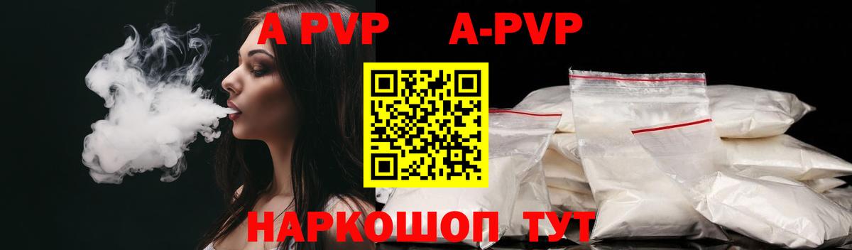 Троицк  A PVP  Альфа ПВП Соль  Вход с VPN  A-PVP мука  APVP крисы CK 