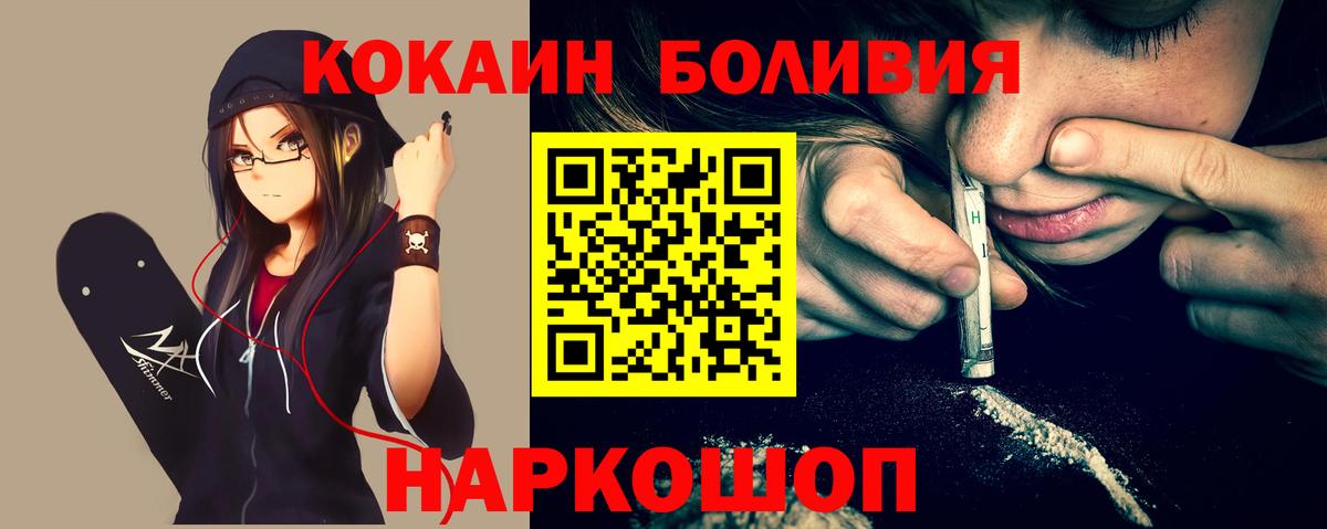COCAIN 99%  COCAIN  Троицк  Вход с VPN 