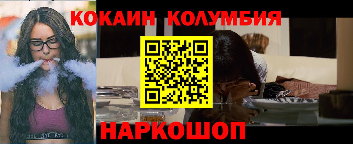 Cocaine Боливия Троицк