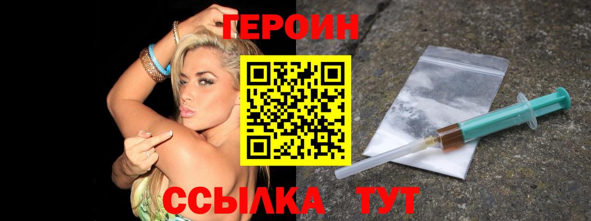 Героин Афган Троицк