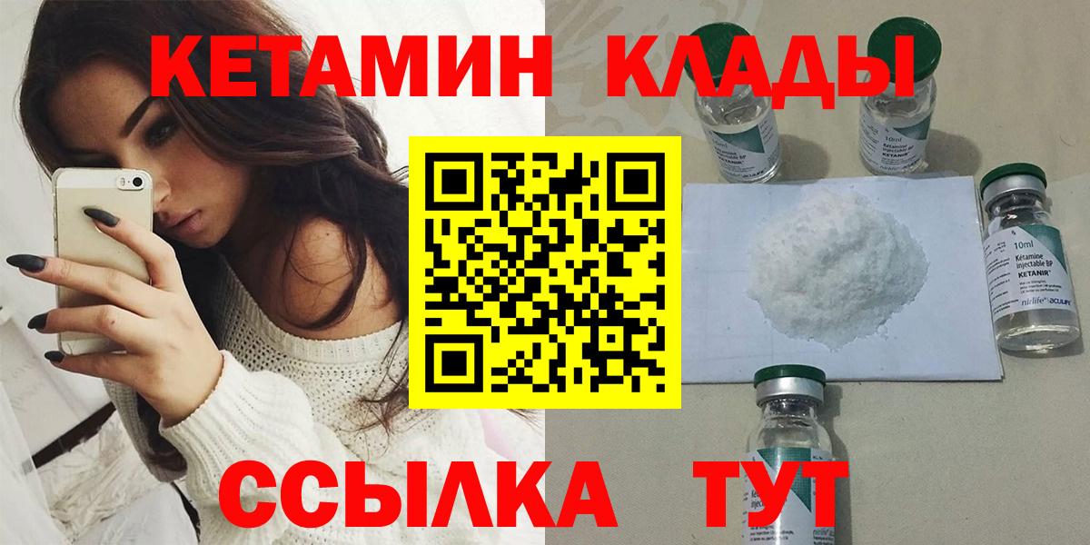 Троицк  гидра   Вход с VPN  Кетамин ketamine 