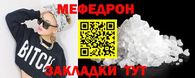 MESCALINE Краснознаменск