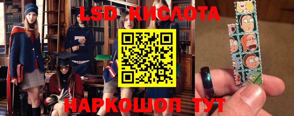 LSD-25 экстази ecstasy Троицк