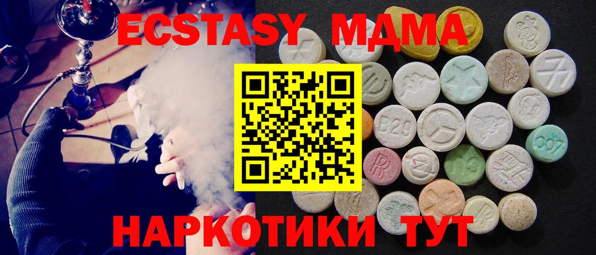 MDMA молли Троицк
