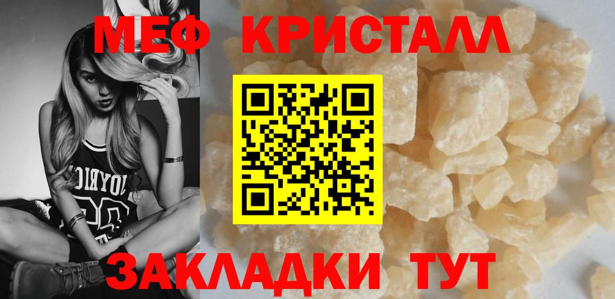 Меф  Троицк