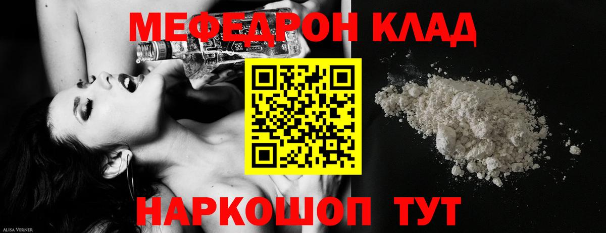 Троицк  Мефедрон mephedrone  Вход с VPN 
