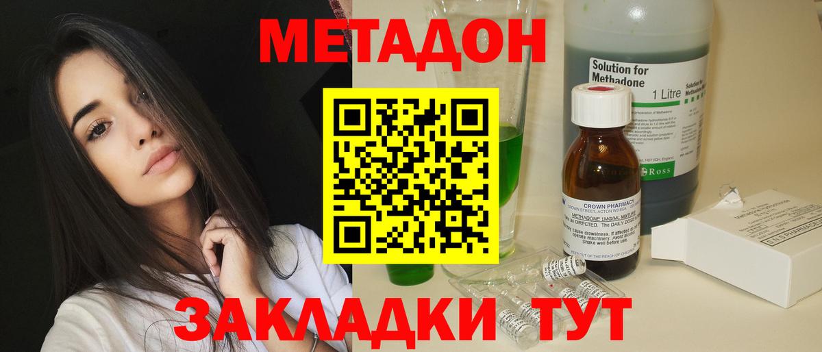 Троицк  МЕТАДОН methadone  МЕТАДОН мёд  Вход с VPN 