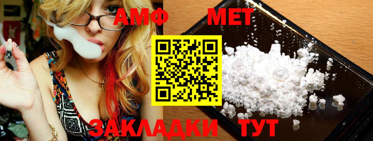 Метамфетамин Декстрометамфетамин 99.9%  Вход с VPN  Троицк 