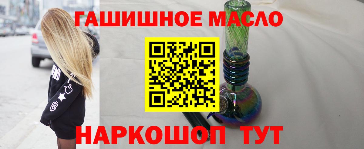 ТГК вейп Троицк