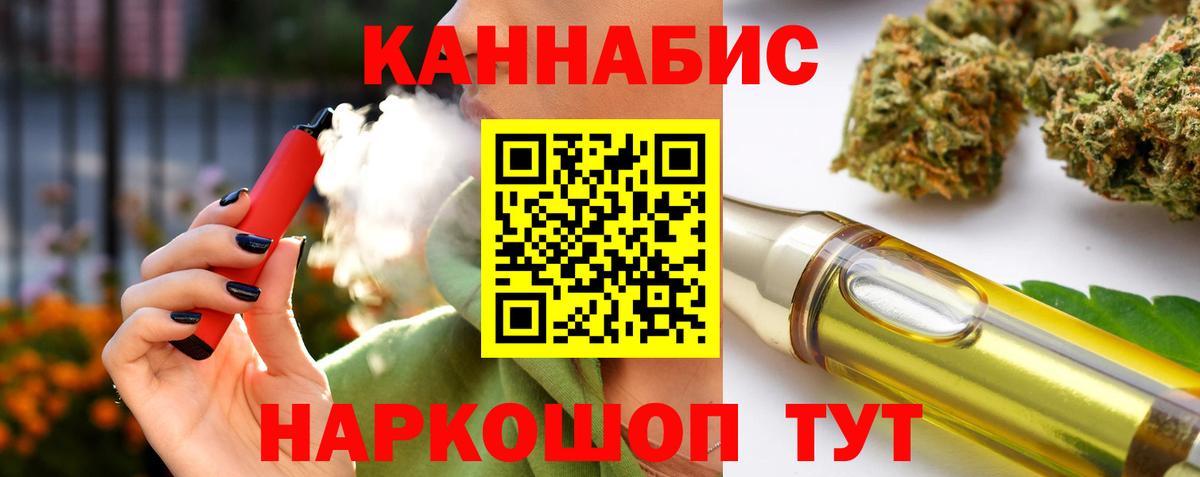 Троицк  Канабис семена  Канабис гибрид  Бошки Шишки White Widow  Вход с VPN  Шишки марихуана THC 21% 